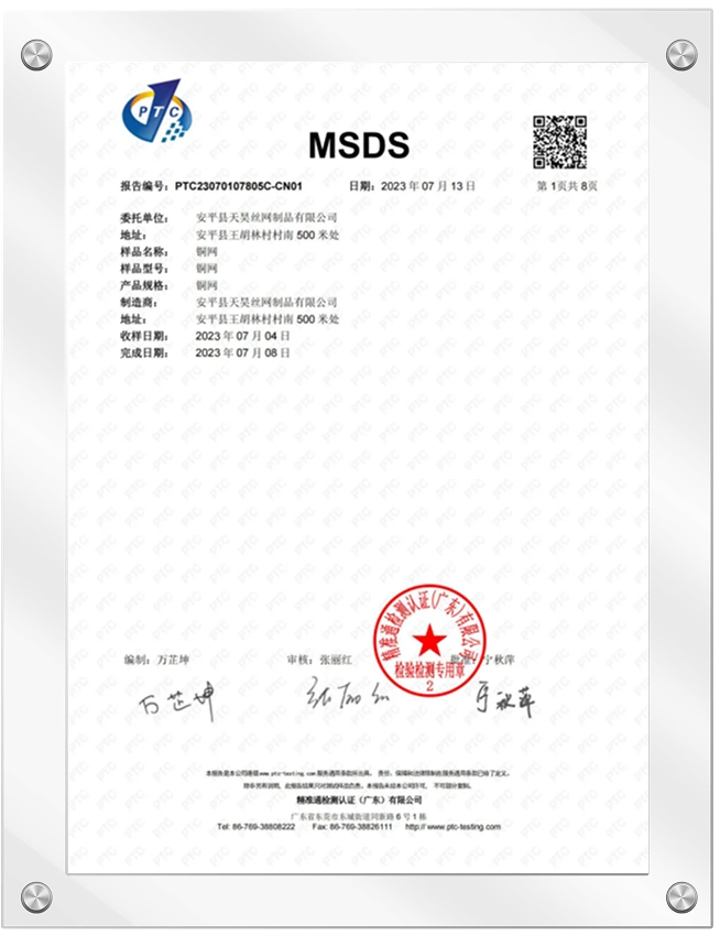 MSDS